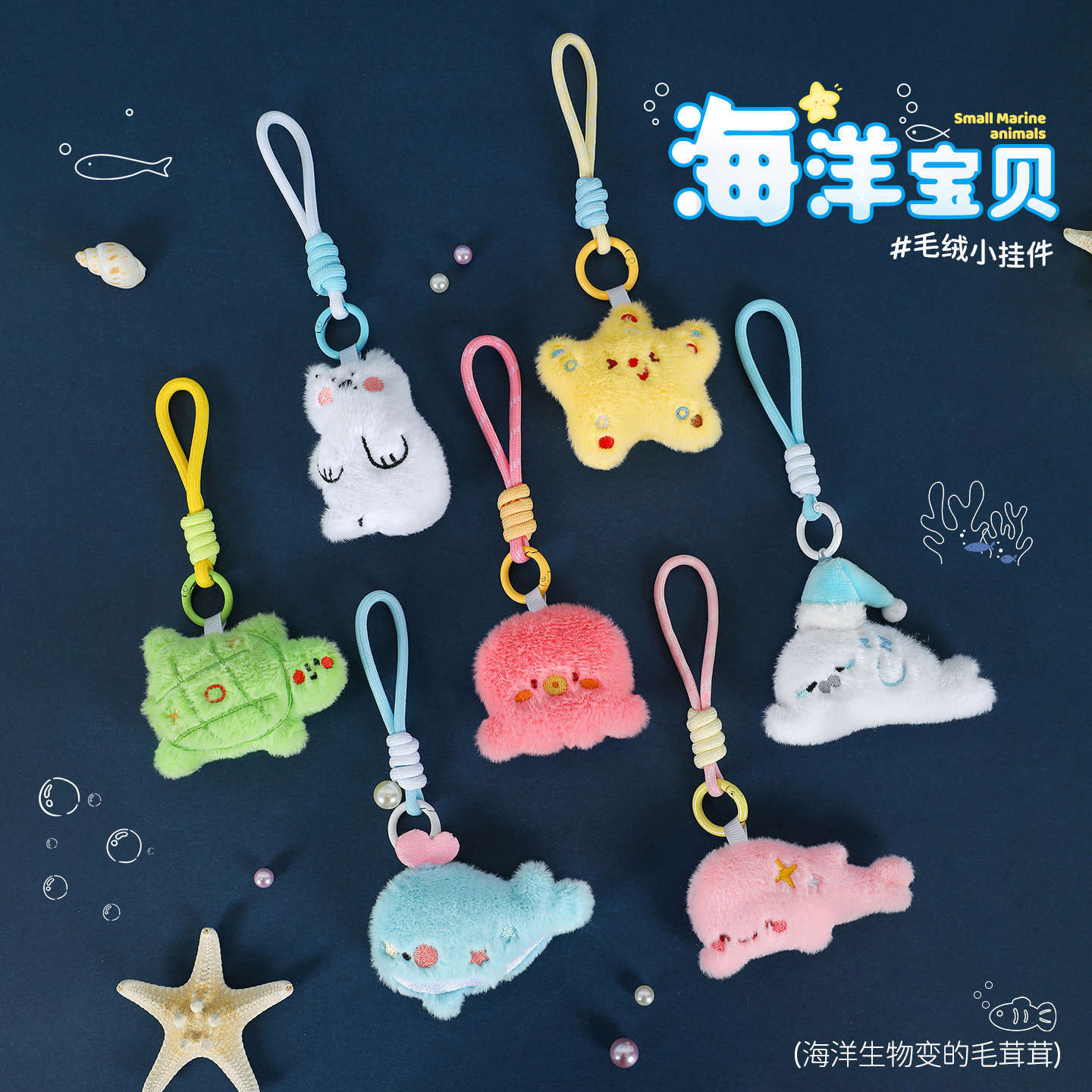 cute marine plush doll