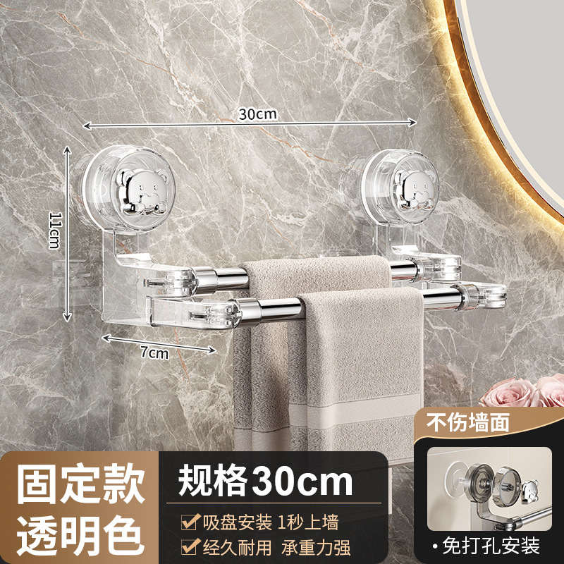 全新吸盘式免打孔轻奢浴室毛巾架家用卫生间双杆干湿两用毛巾架|undefined