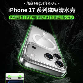 Belkin贝尔金适用iPhone苹果17promax/Air手机壳支持Magsafe磁吸Q