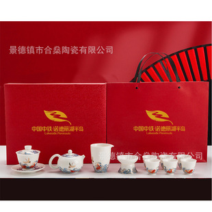 Heshen Ceramics Hainan China Railway Nordley Lake Peninsula Real Estate Transaction Accompanying Gift Tea Set for Owners