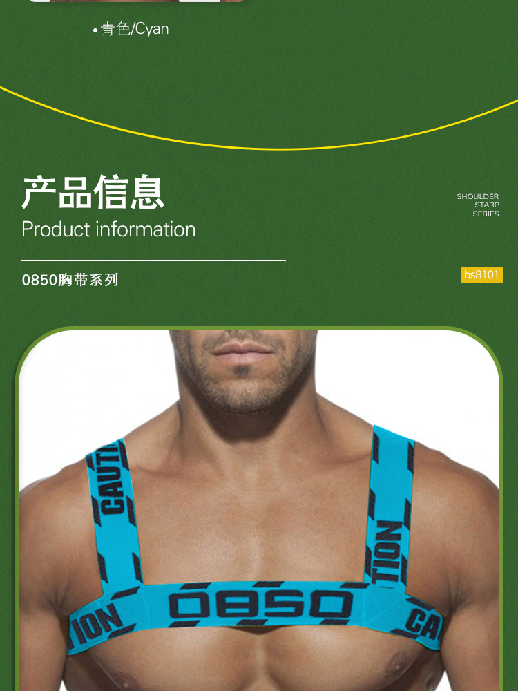 男士束肩围胸健美肌肉背带派对潮流性感弹力情趣装饰肩带BS8101-阿里巴巴
