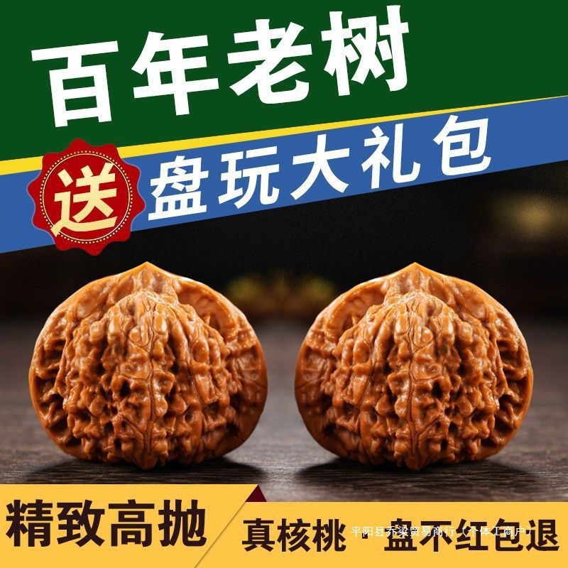 文玩核桃把玩狮子头王勇官帽四座楼老树原色麻核乔粱