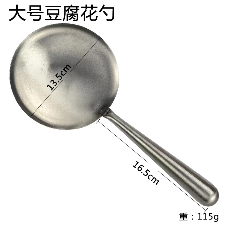大号豆腐花勺.jpg