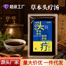 何首乌人参头疗三道汤生姜草本免熬煮产后月子洗头药包批发头疗汤