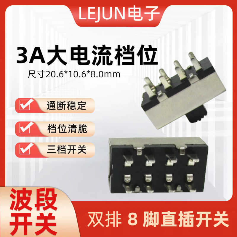 �־��Ƽ�HT270��������˫��8��3�� 2P3T˫������3A�������������