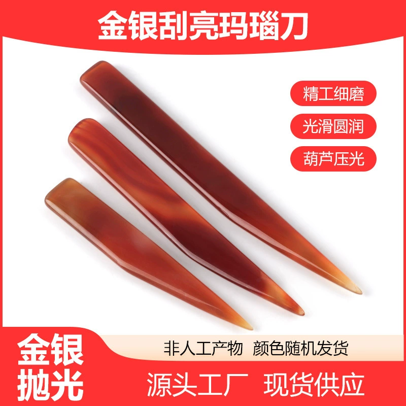 10 см Золотой полированный агатовый нож золотые и серебряные украшения Серебряные украшения уход за ювелирными изделиями полированный нож браслет кольцо ювелирные изделия прессованный свет