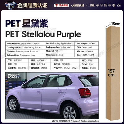 Series Vinyl Full Body Color | Auto Color Change Film - pet-xingdai-purple-65-series152-165m