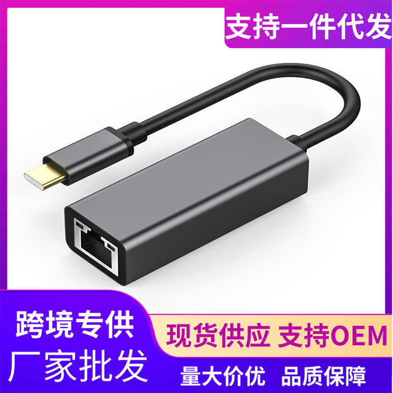 New ultra-thin Type-c To RJ45 network cable interface 100 M drive-free network card converter with working indicator
