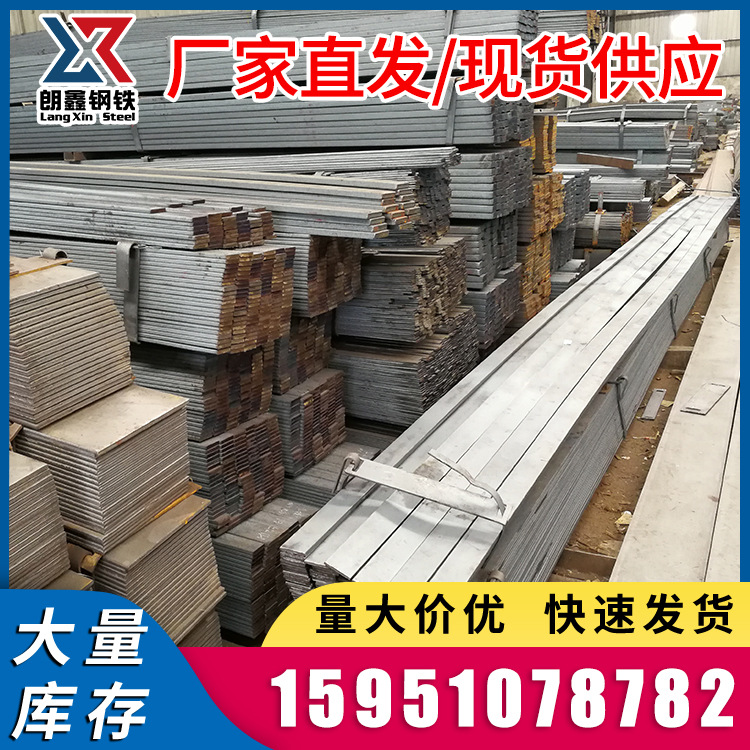 现货直供应国标热轧Q235热轧扁铁 冷拉扁钢方钢 球扁钢