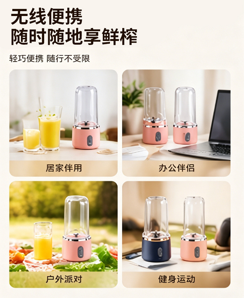 Tragbarer USB-Lade-Entsafter Mini kabelloses Saftglas Haushalt multifunktionaler kleiner Mixer Reisebecher