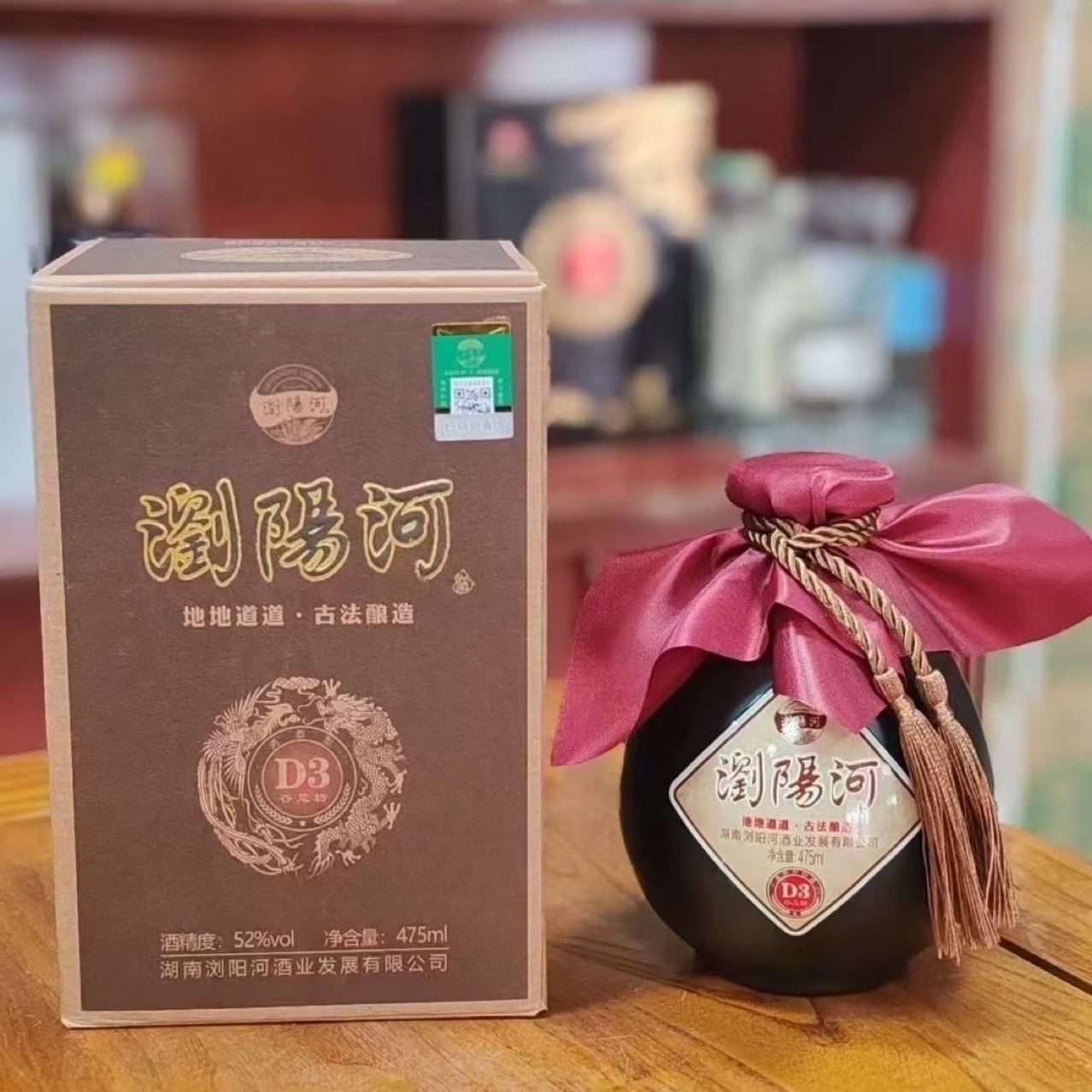 低价白酒批发 浏阳河酒 D3 52度清香型白酒 小坛装 正品量大价优