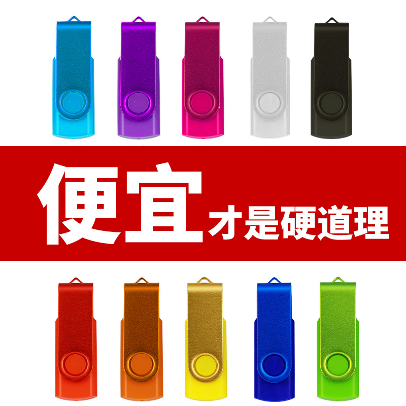 批发128M 256兆4g小容量U盘展会礼品金属刻字优盘大容量投标优盘