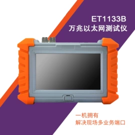 光纤设备;清洗设备配件;通讯检测仪器