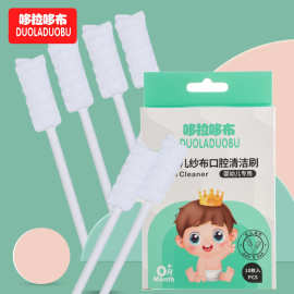 哆拉哆布婴儿纱布乳牙刷婴儿一次性口腔护理刷 口腔清洁刷6137