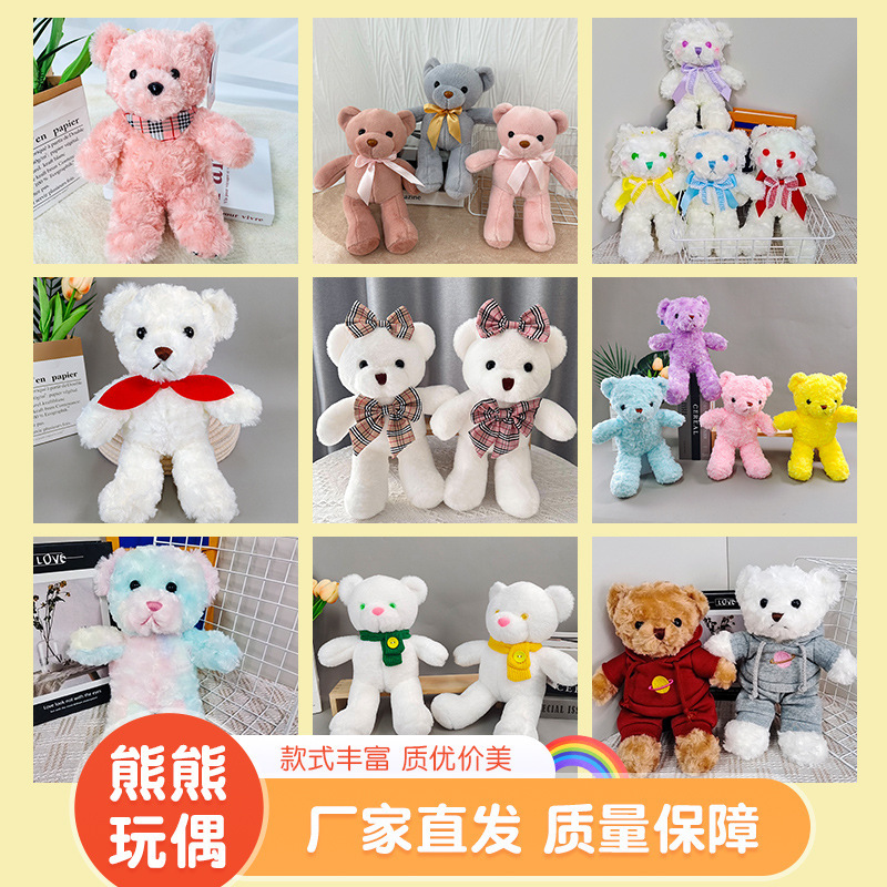 Plush toy doll machine new sweater bear doll teddy bear doll wedding throw doll factory wholesale Plush toy doll machine new sweater bear doll teddy bear doll wedding throw doll factory wholesale