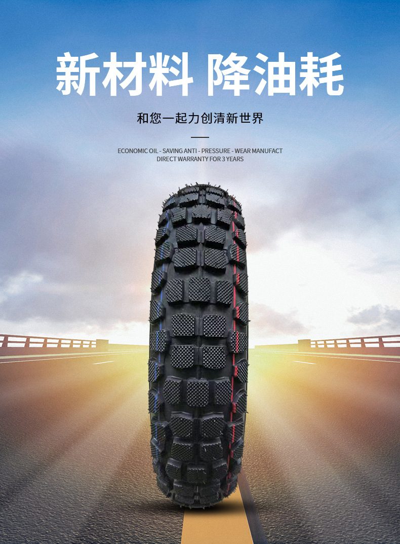 Wholesale from the Source Factory: Electric Four-Wheel Scooters, Snow Tires, Motorcycle Tires, and Tires Specifically for Electric Vehicles