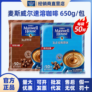 ��˹����Maxwell House����ԭζ�؝����ܿ��ȷ�50�l���b�k������