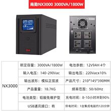 UPS���g���Դ220V̨ʽ��XҺλ�x�k������NAS���������������Դ