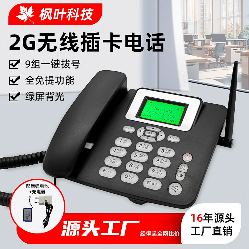 Включите карту Беспроводной телефон Беспроводной телефон телефон Беспроводной телефон подключить Simcard Беспроводной стационарный GSM(2G)