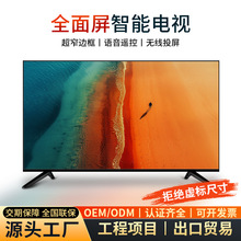 智能电视32/55/65寸全面屏高清液晶显示屏家用网络4K酒店TV电视机