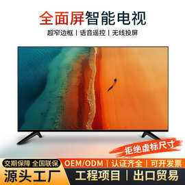 智能电视75/55/65寸全面屏高清液晶显示屏家用网络4K酒店TV电视机