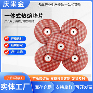 Integrated Hot Melt Gasket Pe Plastic Sheet Is Used for High-Speed Rail Railway Tunnels Factory Direct Sales Wire Mesh Hot Melt Gasket