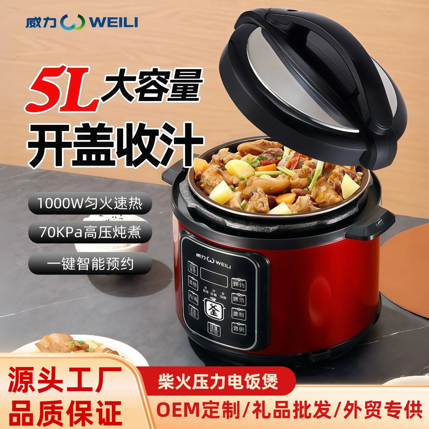 2025 New Model Fully Automatic Electric Pressure Cooker for Home Use, 5L Large Capacity, Smart Reservation, Multifunctional Pressure Cooker and Rice Cooker