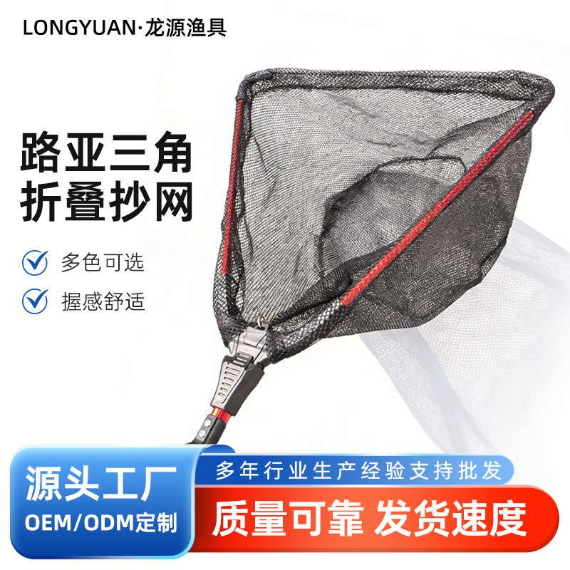 Thickened Portable Triangular Fishing Net, Foldable and Retractable Fish Net Bag for Cross-Border Fishing, Suitable for Lure Fishing