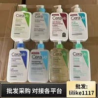 Спот для трансграничного Cera Shile ve кожа для тела молочко салициловой кислоты аминокислоты без пены очищающее средство для лица 473 мл
