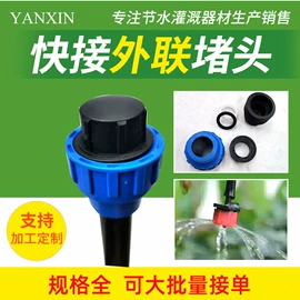 园艺灌溉工具;灌溉工具;PE管