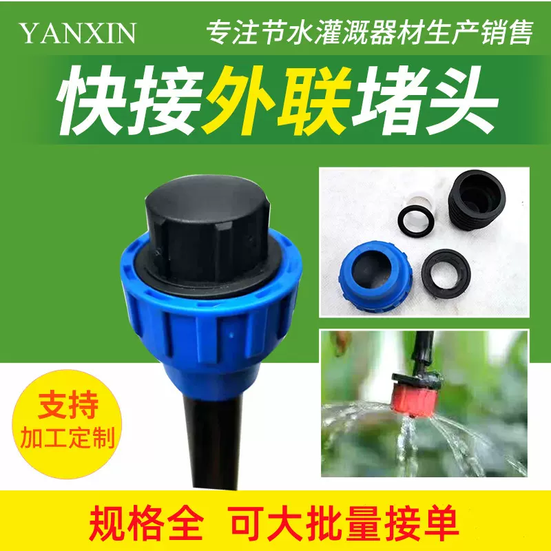 PE管快接三通 pe免热熔管件大棚水管接头 农田灌溉管道速接三通