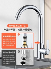 304 stainless steel kitchen faucet household vegetable basin faucet single handle single hole hot and cold water basin full copper single cold water