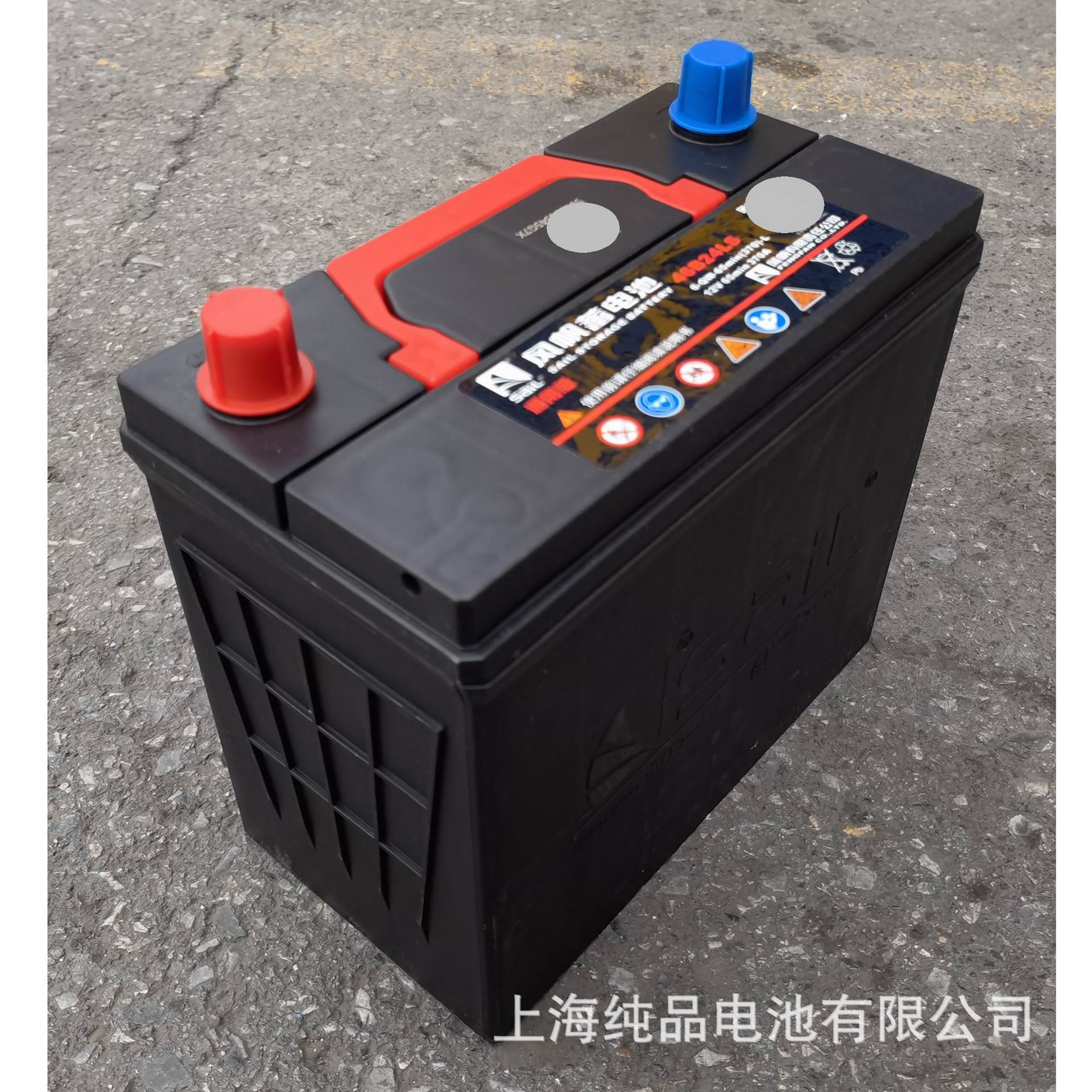 46B24Ls Sail Sail6-Qw-65Min(370)-L Maintenance-Free Battery 12V45Ah Starting Battery