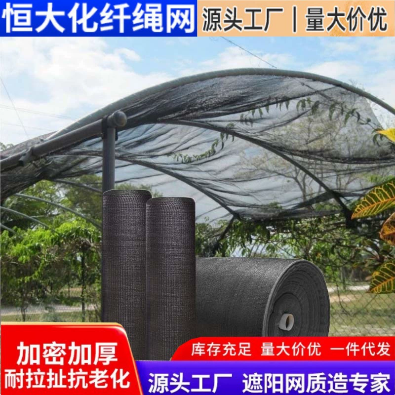 Черная сетка для солнцезащитного крема на открытом воздухе