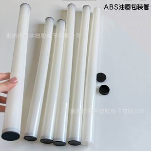 Abs Oil Painting Packaging Tube Cross-Border Transportation Express Delivery Anti-Pressure Special Hard Light Protective Plastic Round Tube with Lid