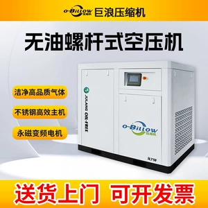 75Kw Yağsız Vintli Hava Kompressoru 13 Kubmetr Böyük Həcmli Avadanlıq