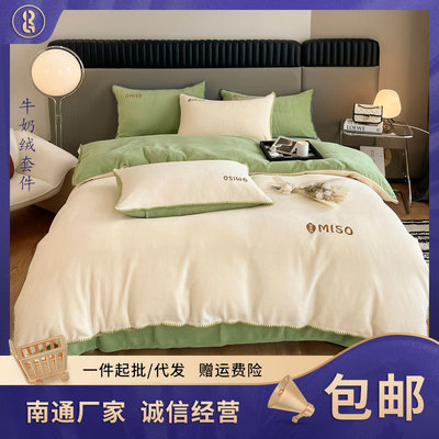 Nantong Solid milk Four piece suit Autumn and winter Bed cover thickening keep warm Anti-static bedding wholesale