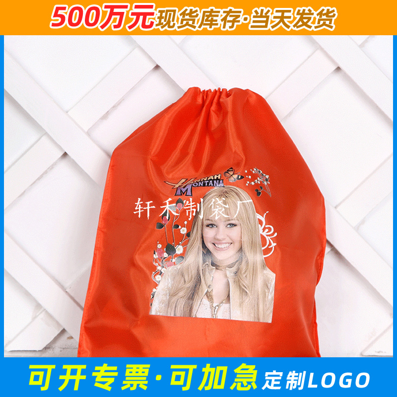 厂家批发 涤纶束口袋 尼龙抽绳背包袋 双抽绳束口购物袋