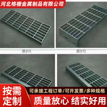 定制楼梯踏步板台阶踏步钢格栅板商城通道格栅光伏检修格栅踏步板