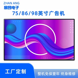 广告机;触控产品;工控电脑产品