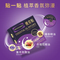 Dongyi Wanai Sleep Aid Patch, Plant Essential Oil Sleep Patch, Foot Patch, Adult and Child Sleep Aid Magic