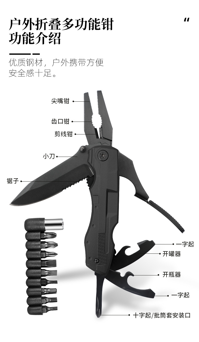 多功能钳刀_03.jpg