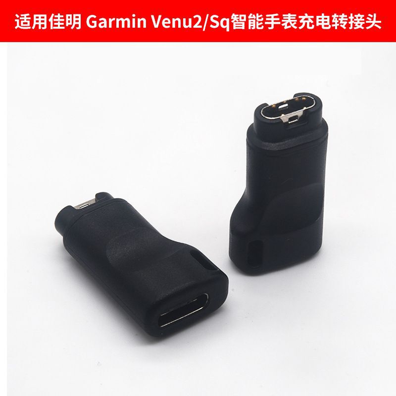 For Garmin Venu2/Sq/Fenix 6 6X 5S Venu 2 S60 charging adapter For Garmin Venu2/Sq/Fenix 6 6X 5S Venu 2 S60 charging adapter