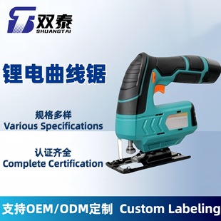 Lithium Electric Jigsaw Small Cutting Woodworking Saw Metal Household Multi-functional Handheld Electric Saw 12 Volts