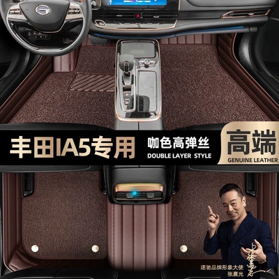 Ayaqaltılar (Kovriklər) iA5, full coverage floor mats for - take-a-photo-and-leave-a-message-with-the-car-model-and-year-