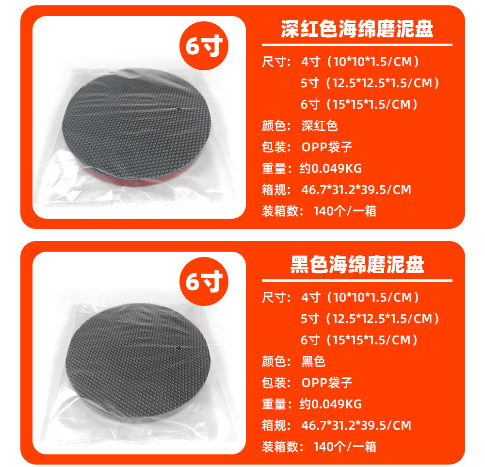 Car Mud Polishing Disc Pneumatic Paint Polishing Disc Surface Nano Car Wash Mud Magic Mud Disc Decontamination Disc Magic Mud Disc 3456inch