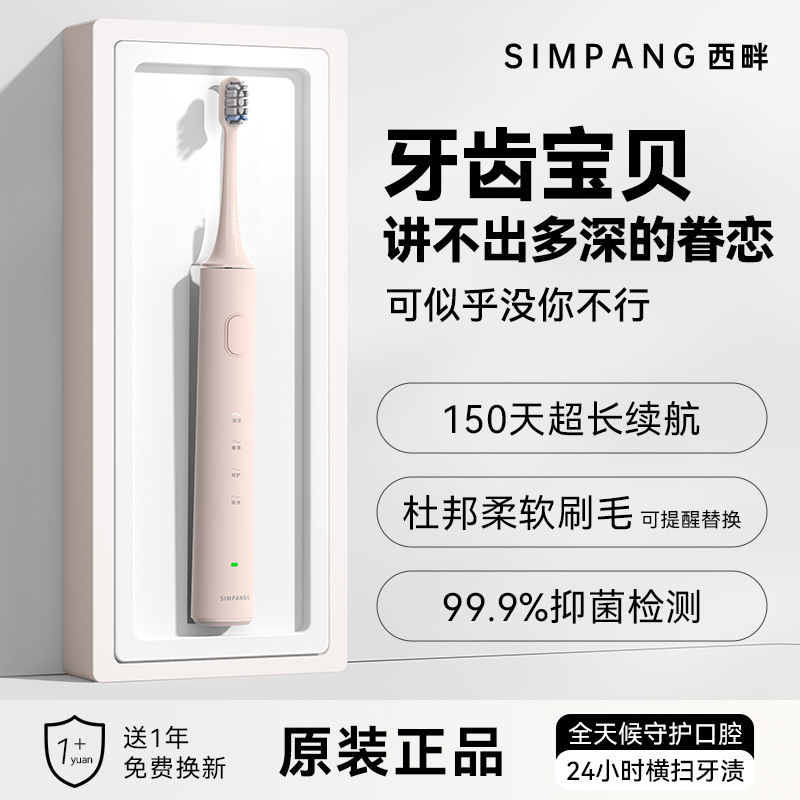 電動歯ブラシ大人用クロスボーダー充電式ソフトヘア自動音波充電式スマート歯ブラシセットアーティファクト|undefined