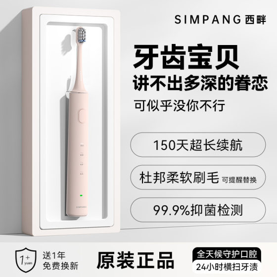 Electric Toothbrush Adult Model Cross-Border Charging Soft-Bristled Automatic Sonic Rechargeable Smart Toothbrush Set Artifact