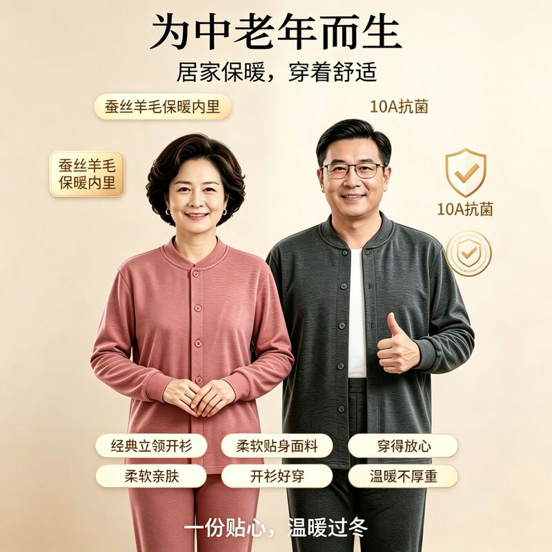 Antibacterial Cardigan Autumn Clothes and Autumn Pants Set for Men and Women, Autumn and Winter Middle-Aged and Elderly Bottoming Shirts, Intimates, Elders' Warm Suits Antibacterial Cardigan Autumn Clothes and Autumn Pants Set for Men and Women, Autumn and Winter Middle-Aged and Elderly Bottoming Shirts, Intimates, Elders' Warm Suits