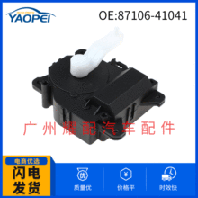 汽车配件适用于丰田汉兰达 空调加热器 空调伺服电机 87106-41041